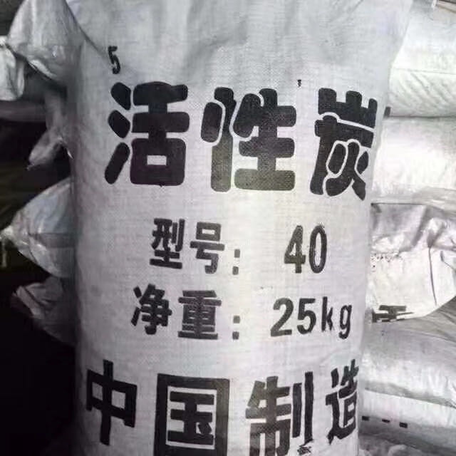 活性炭